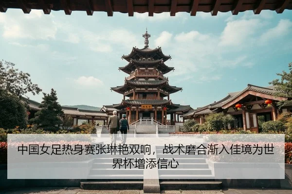 zhong-guo-nv-zu-re-shen-sai-zhang-lin-yan-shuang-xiang-zhan-shu-mo-he-jian-ru-jia-jing-wei-shi-jie-bei-zeng-tian-xin-xin-2-724.jpg